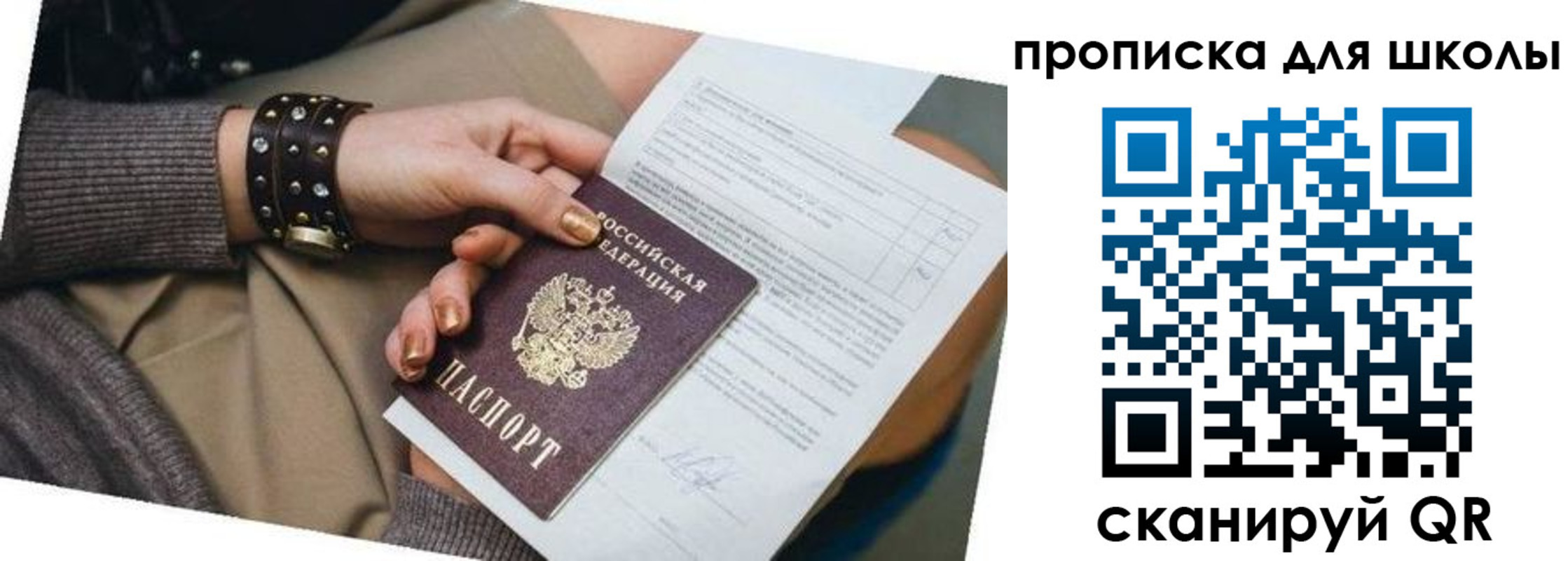 временная регистрация госуслуги в Александровске