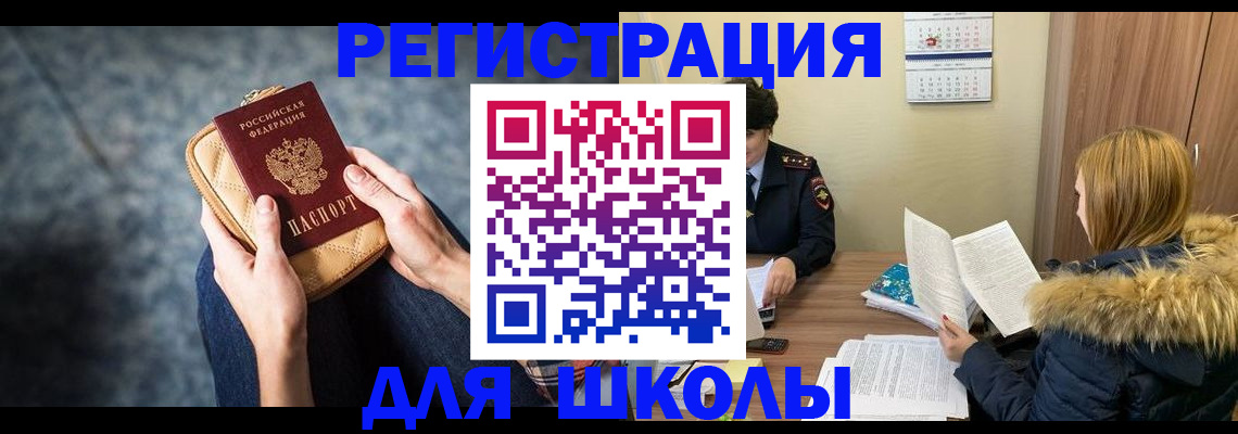 прописка 2025 в Александровске