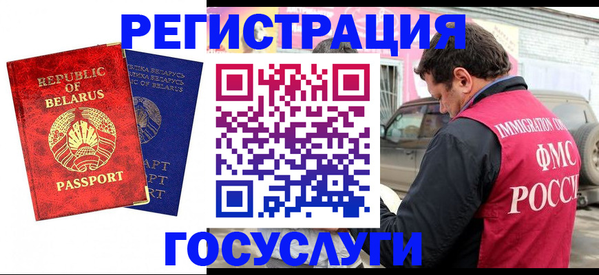 прописка для работы в Александровске